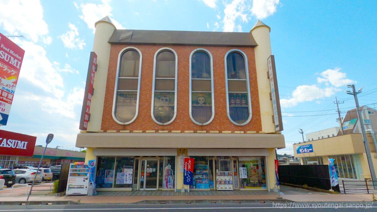 田中人形店