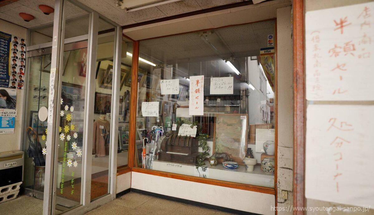 半額セールが目立つ店舗