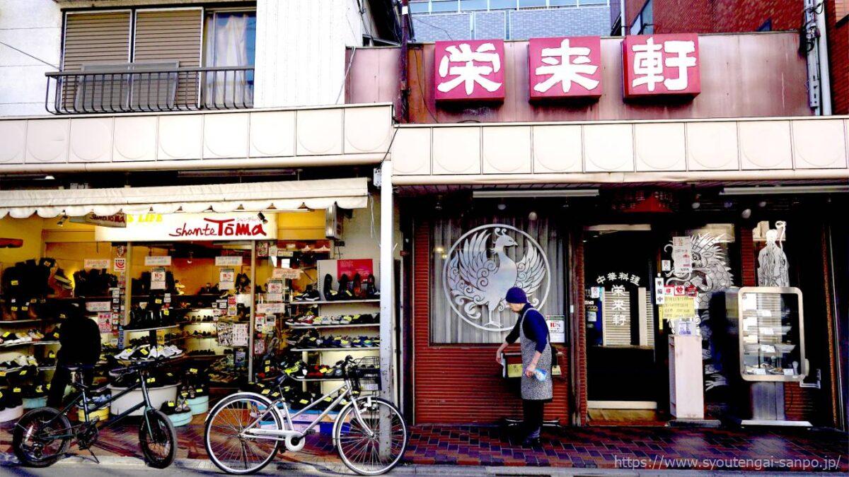 芦花公園商店街の風景03